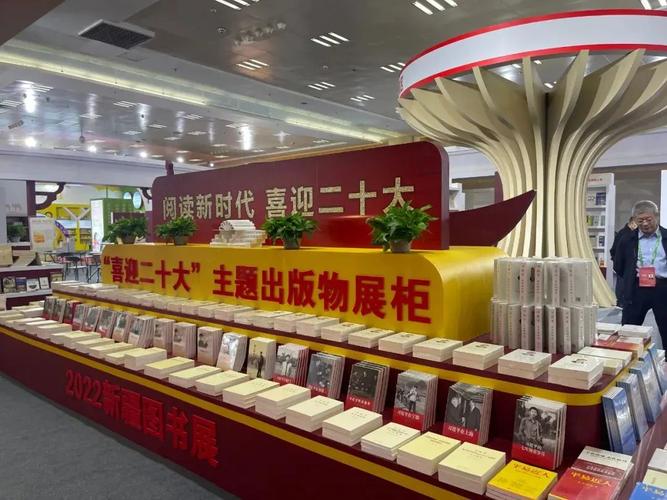 乌鲁木齐图书优惠活动