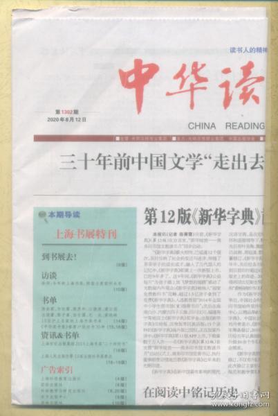 我的图书馆教案