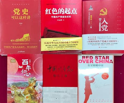 红色主题图书馆布置