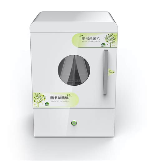 广西省图书消毒杀菌设备公司